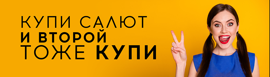 Баннер 1