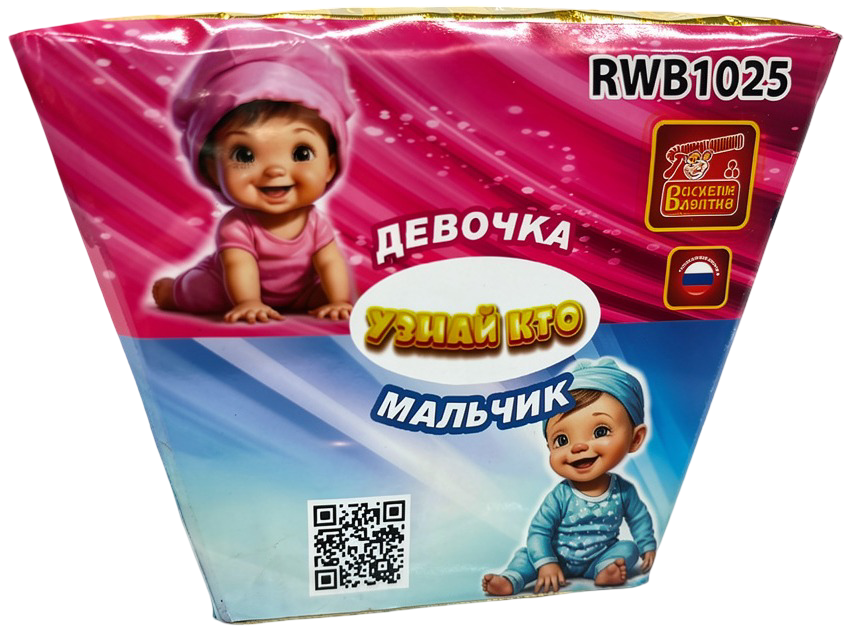 Батарея салютов Мальчик или Девочка Д