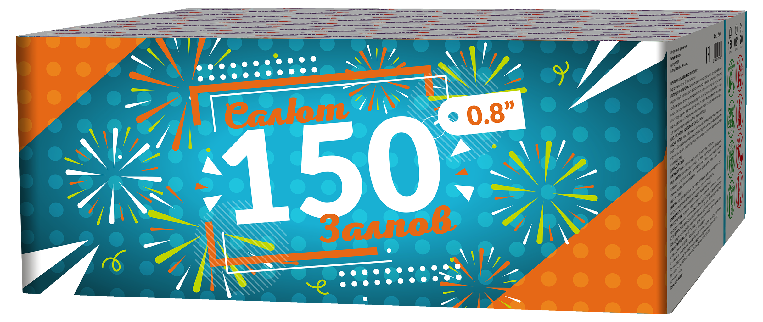 Батарея салютов 150 залпов 0.8