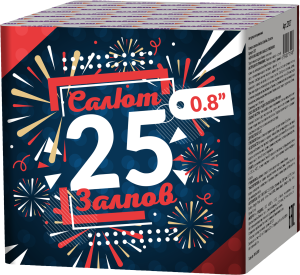 Батарея салютов 25 залпов 0.8