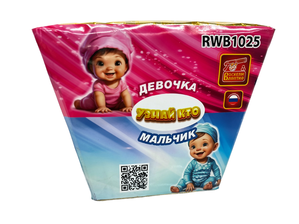 Батарея салютов Мальчик или Девочка М