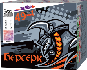 Батарея салютов Берсерк
