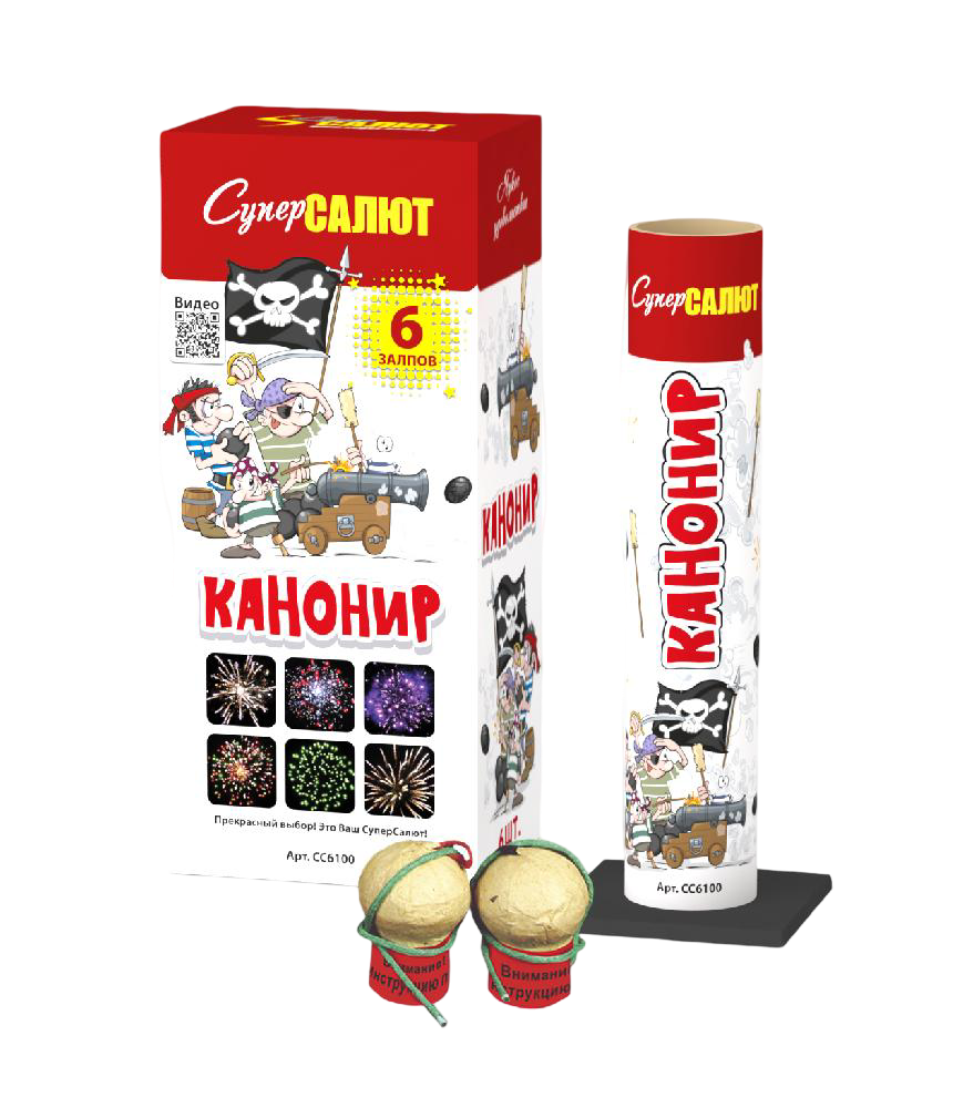 Фестивальные шары " Канонир "
