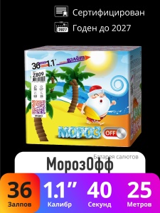 Батарея салютов Морозофф