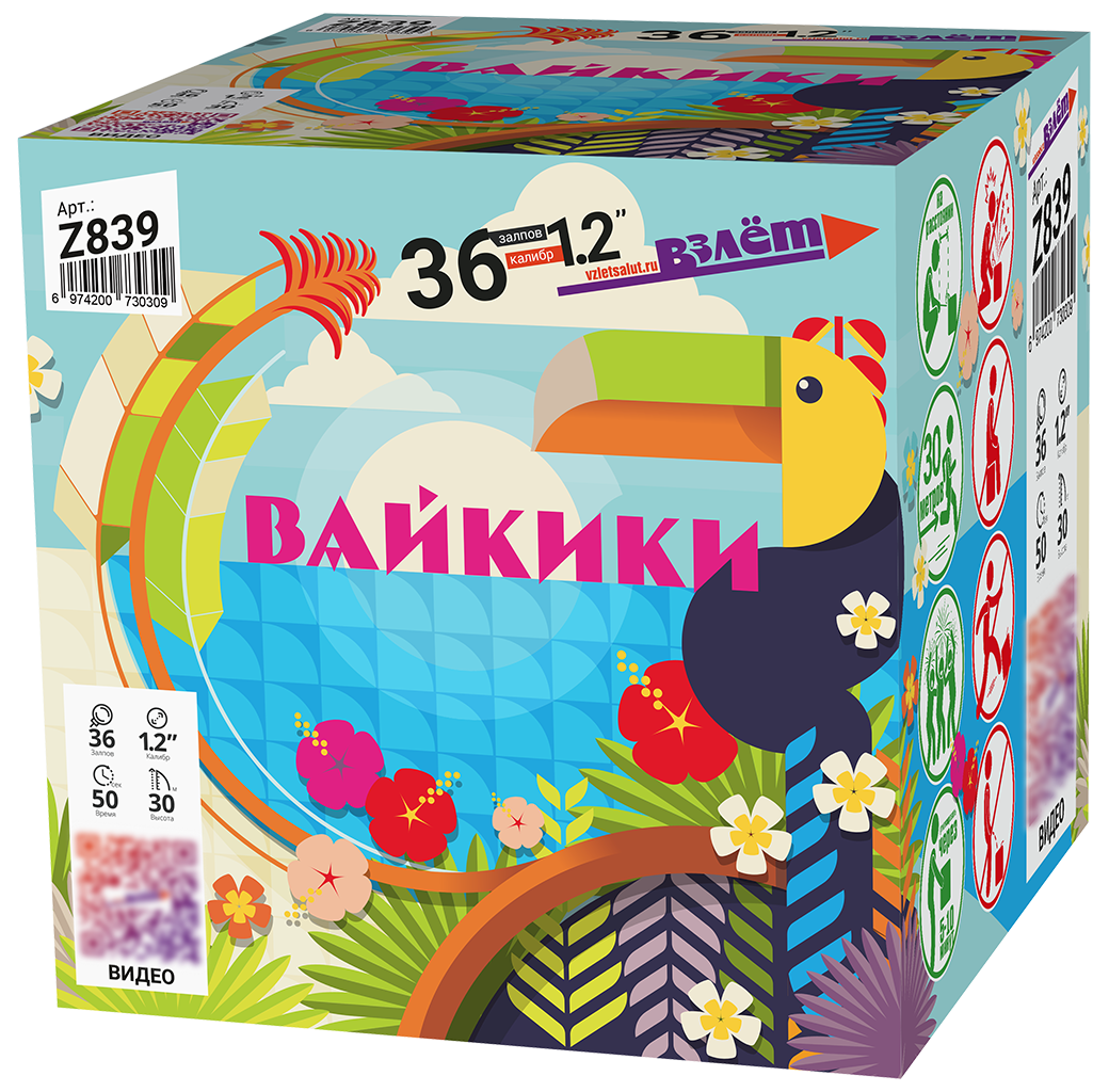 Батарея салютов Вайкики