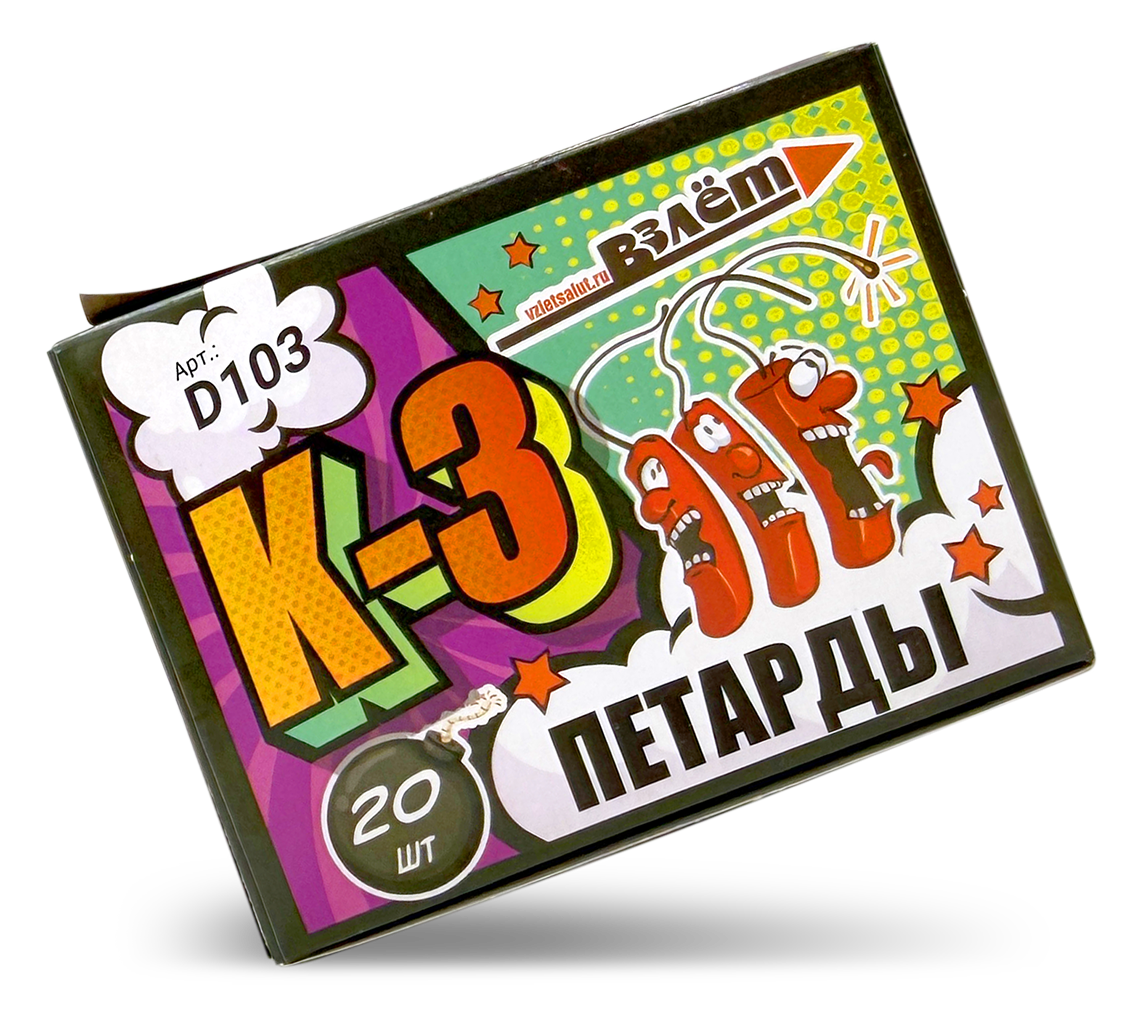 Корсар 3 20шт