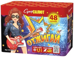 Батарея салютов " Отжигай "