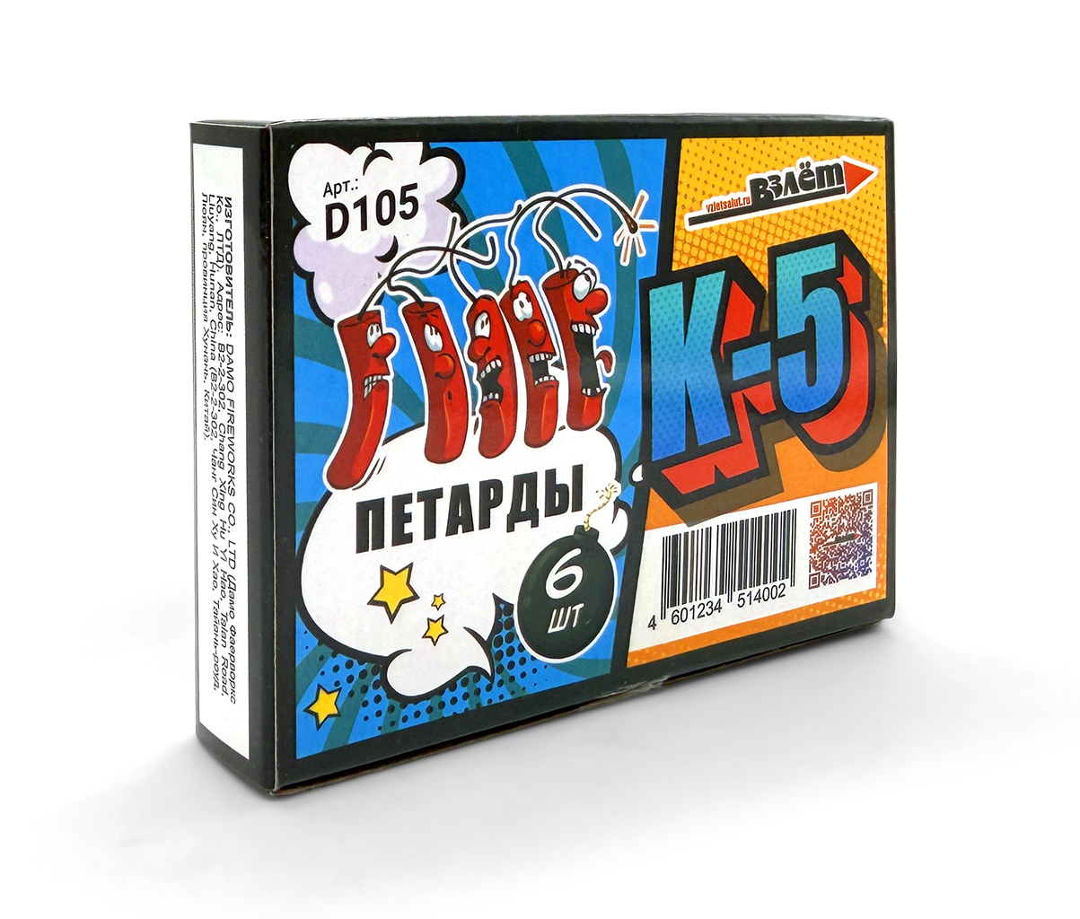Петарды Корсар 5