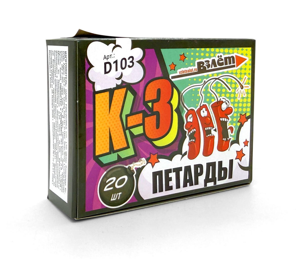 Корсар 3 20шт