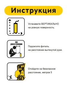 Летающий фейерверк Бугагашечка
