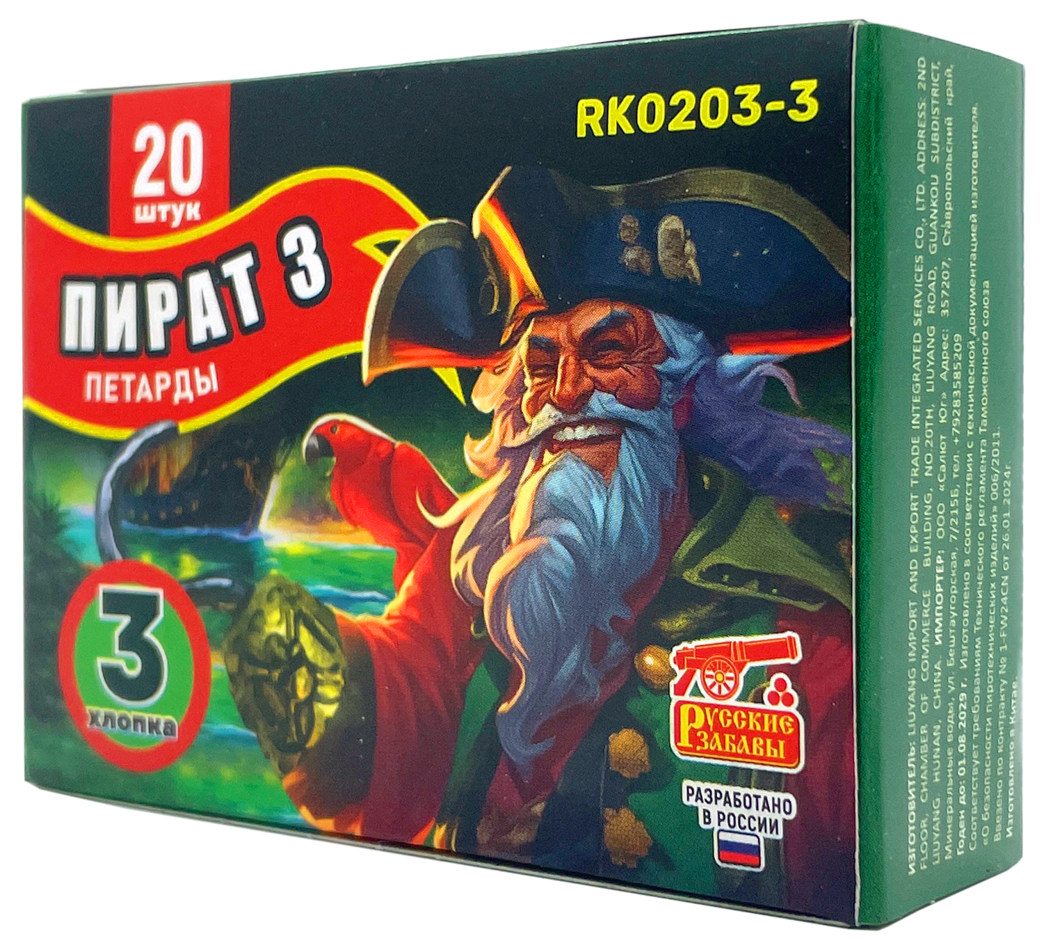 Петарды Пират-3 3хлопка