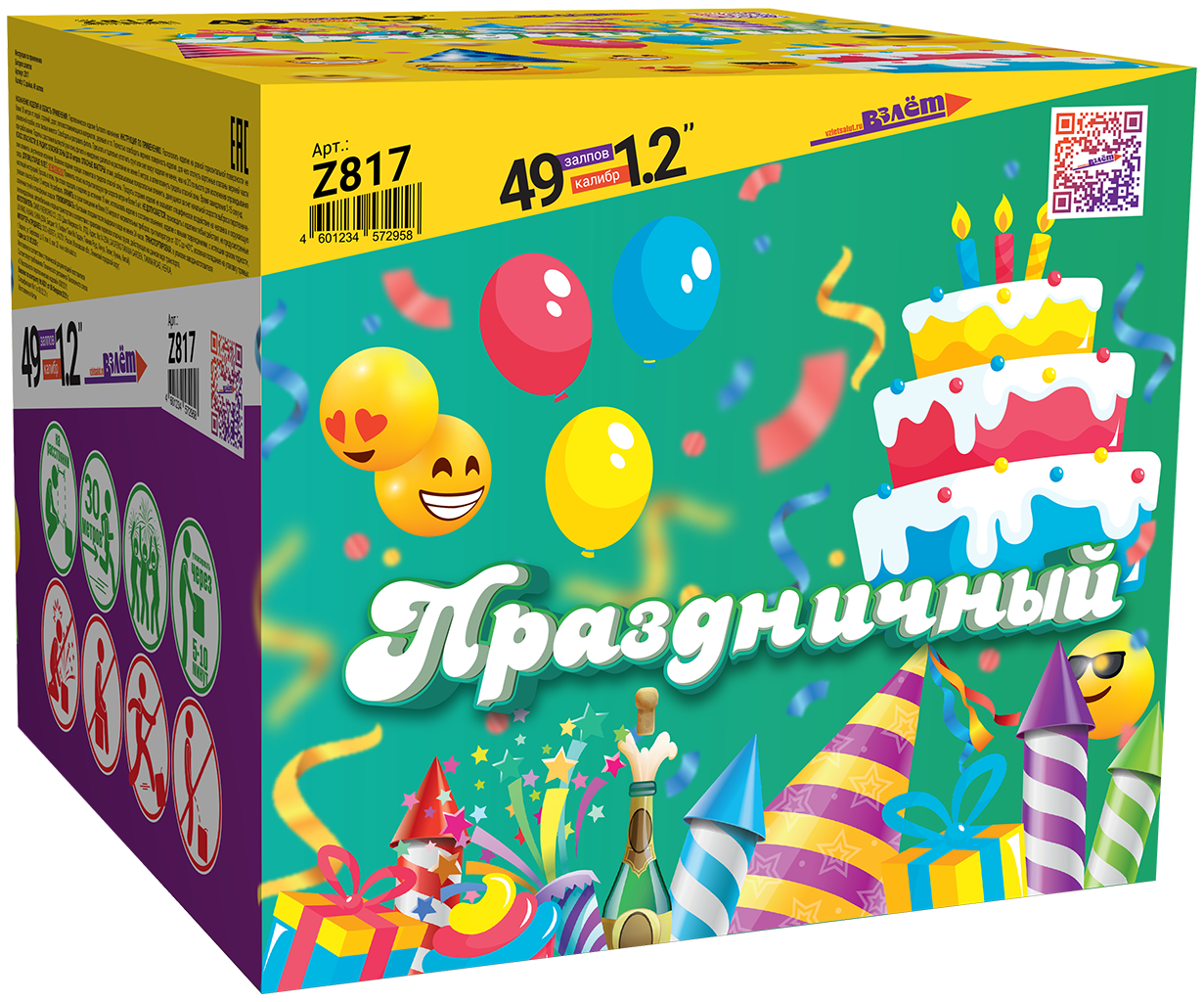 Батарея салютов Праздничный