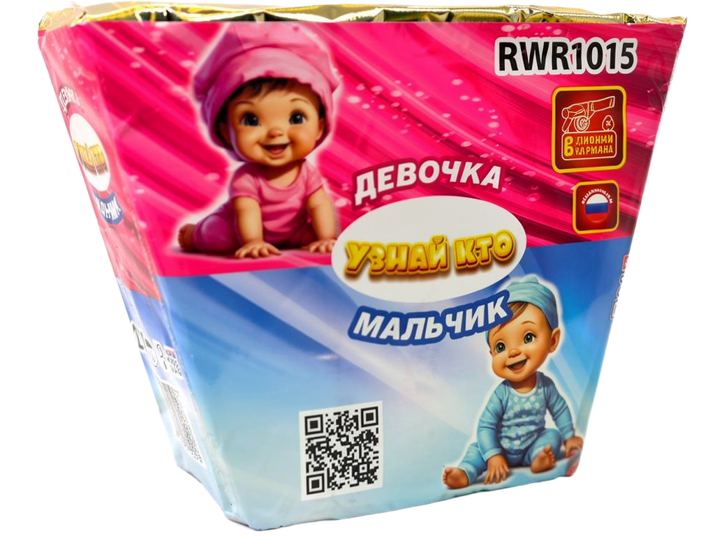 Батарея салютов Мальчик или Девочка М