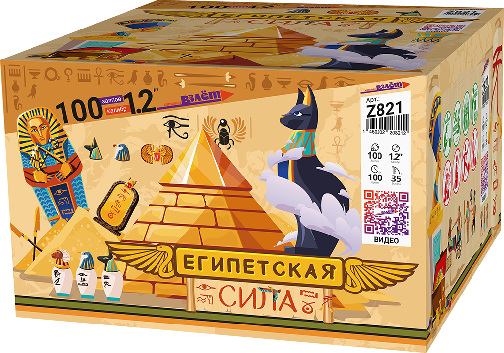Батарея салютов Египетская сила