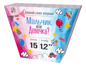 Батарея салютов Мальчик или девочка Ж