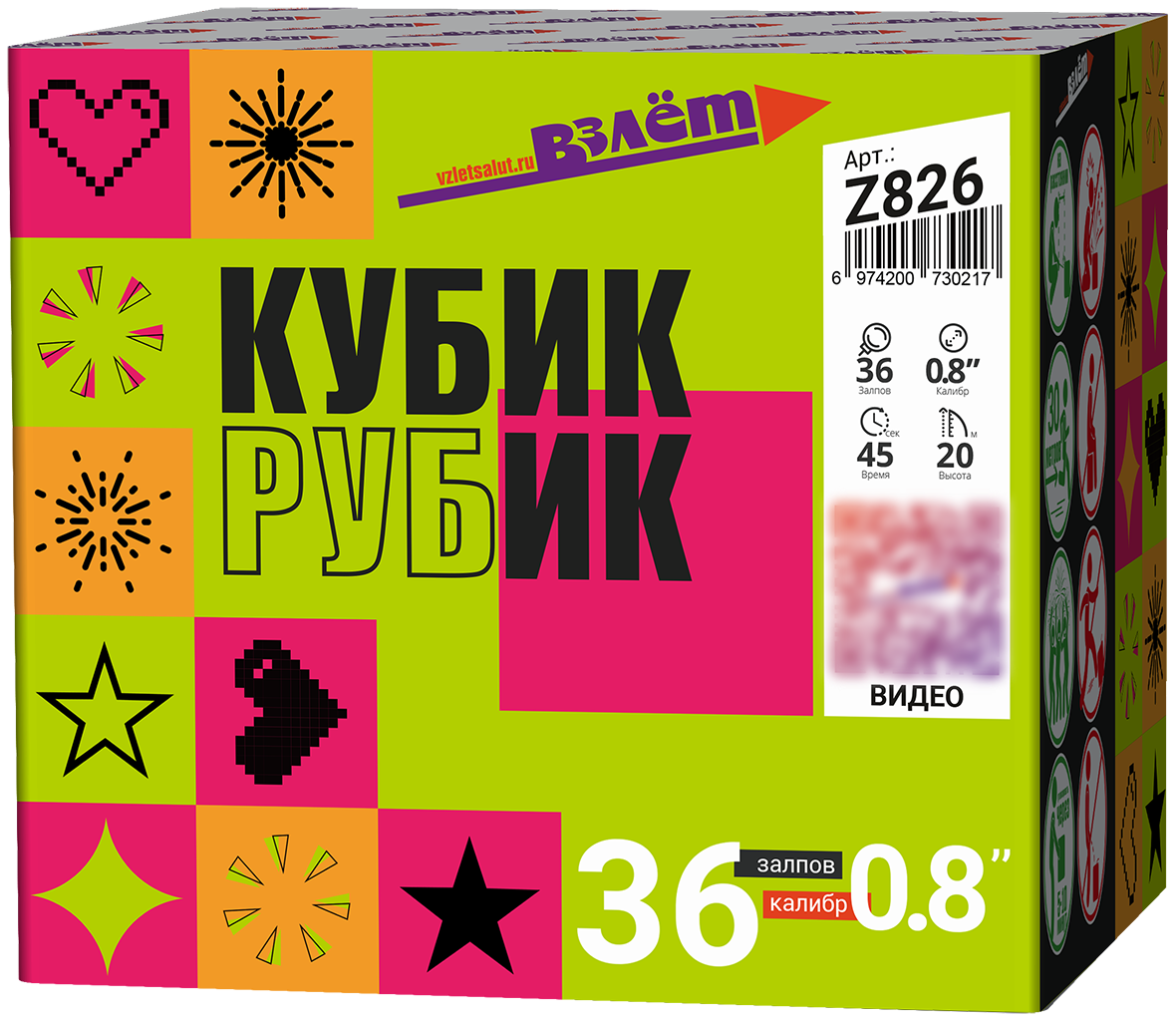 Батарея салютов Кубик Рубик
