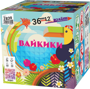 Батарея салютов Вайкики