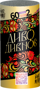 Фонтан Диво Дивное