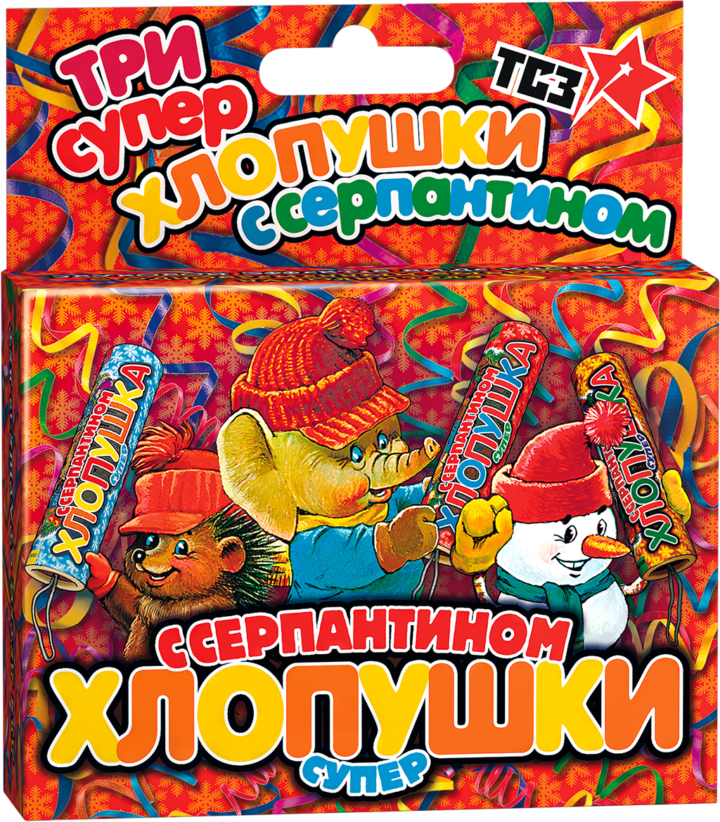 Хлопушки СУПЕР с серпантином 3шт