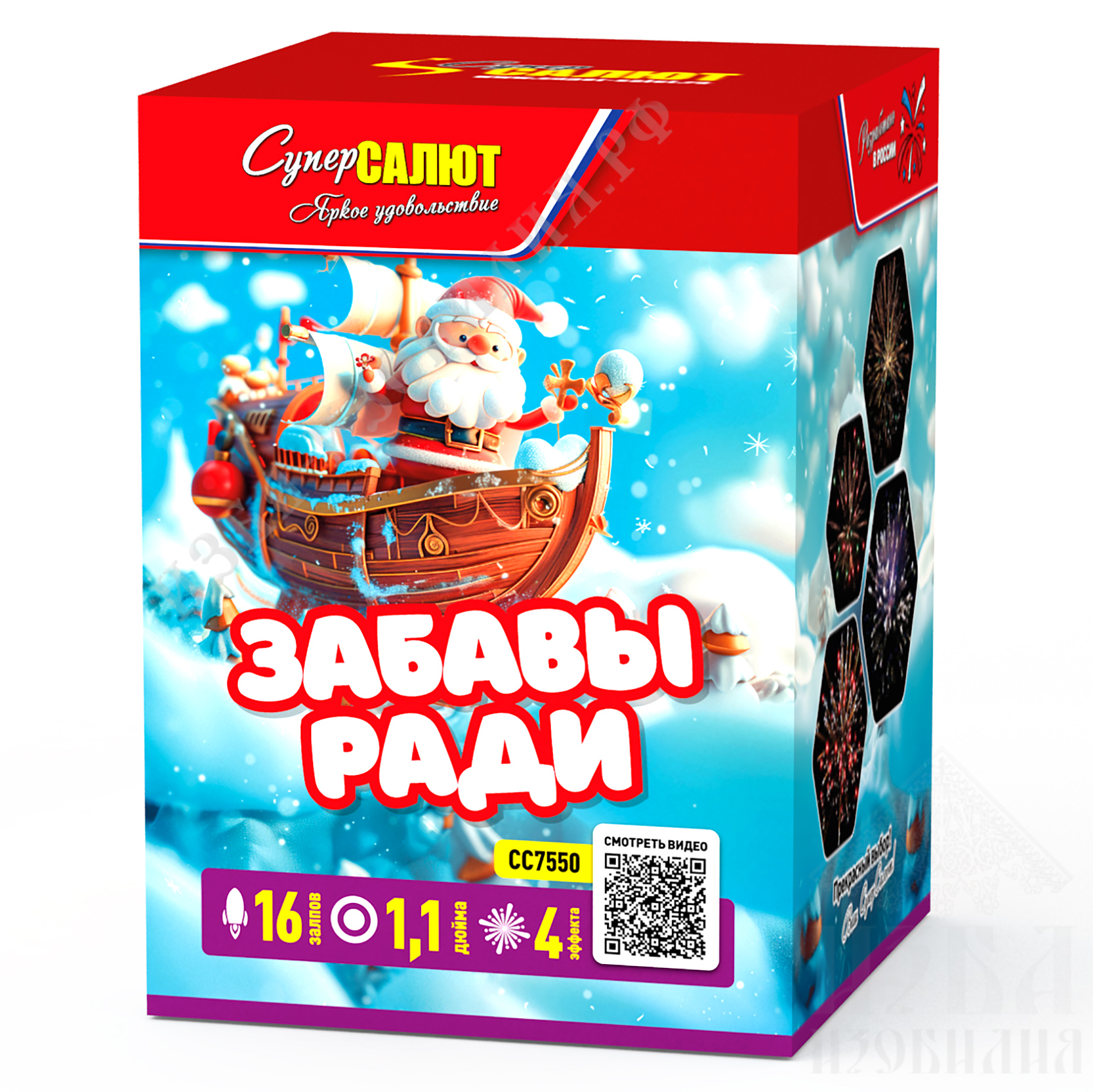 Батарея салютов Забавы ради