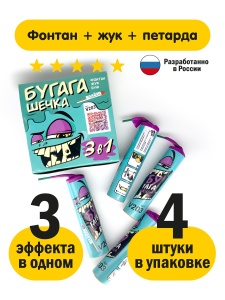 Летающий фейерверк Бугагашечка