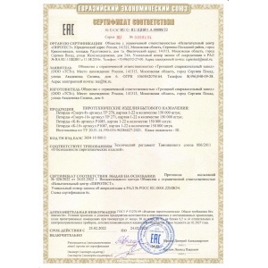 Петарды СМЕРЧ-8 Фитильная