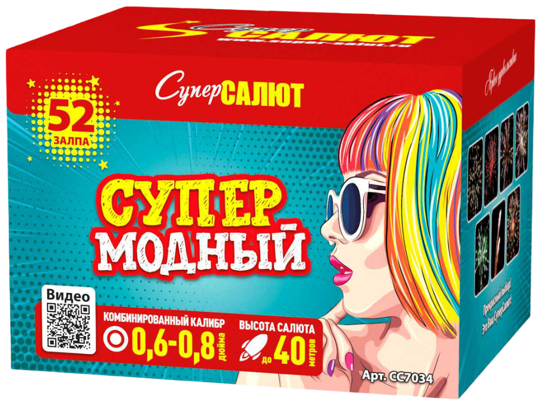 Батарея салютов СуперМодный