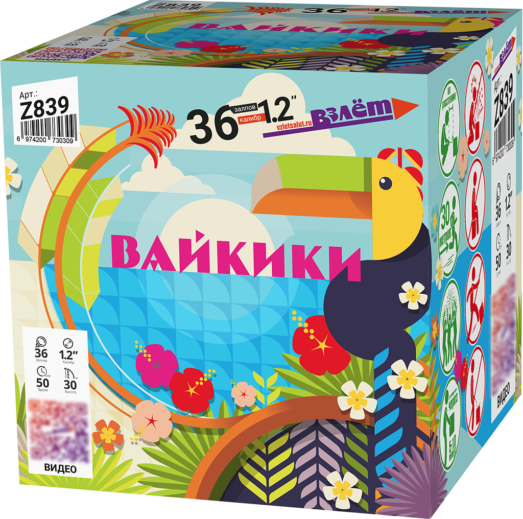 Батарея салютов Вайкики