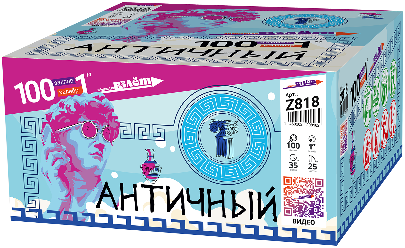 Батарея салютов Античный