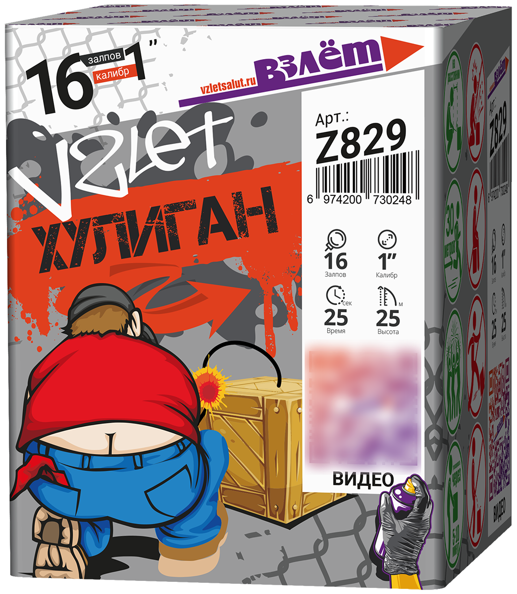 Батарея салютов Хулиган
