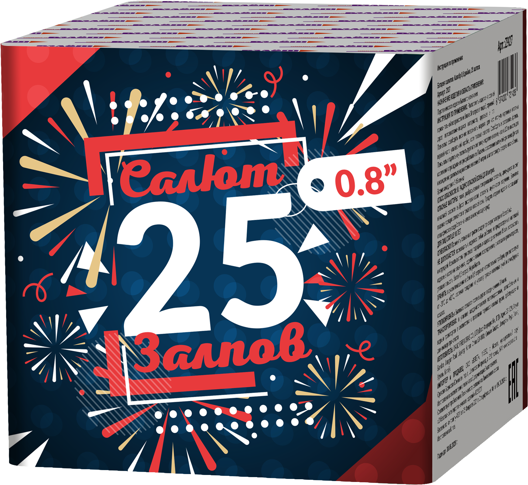 Батарея салютов 25 залпов 0.8