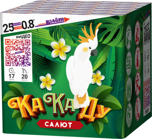 Батарея салютов Какаду