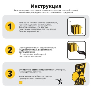Батарея салютов Гномик