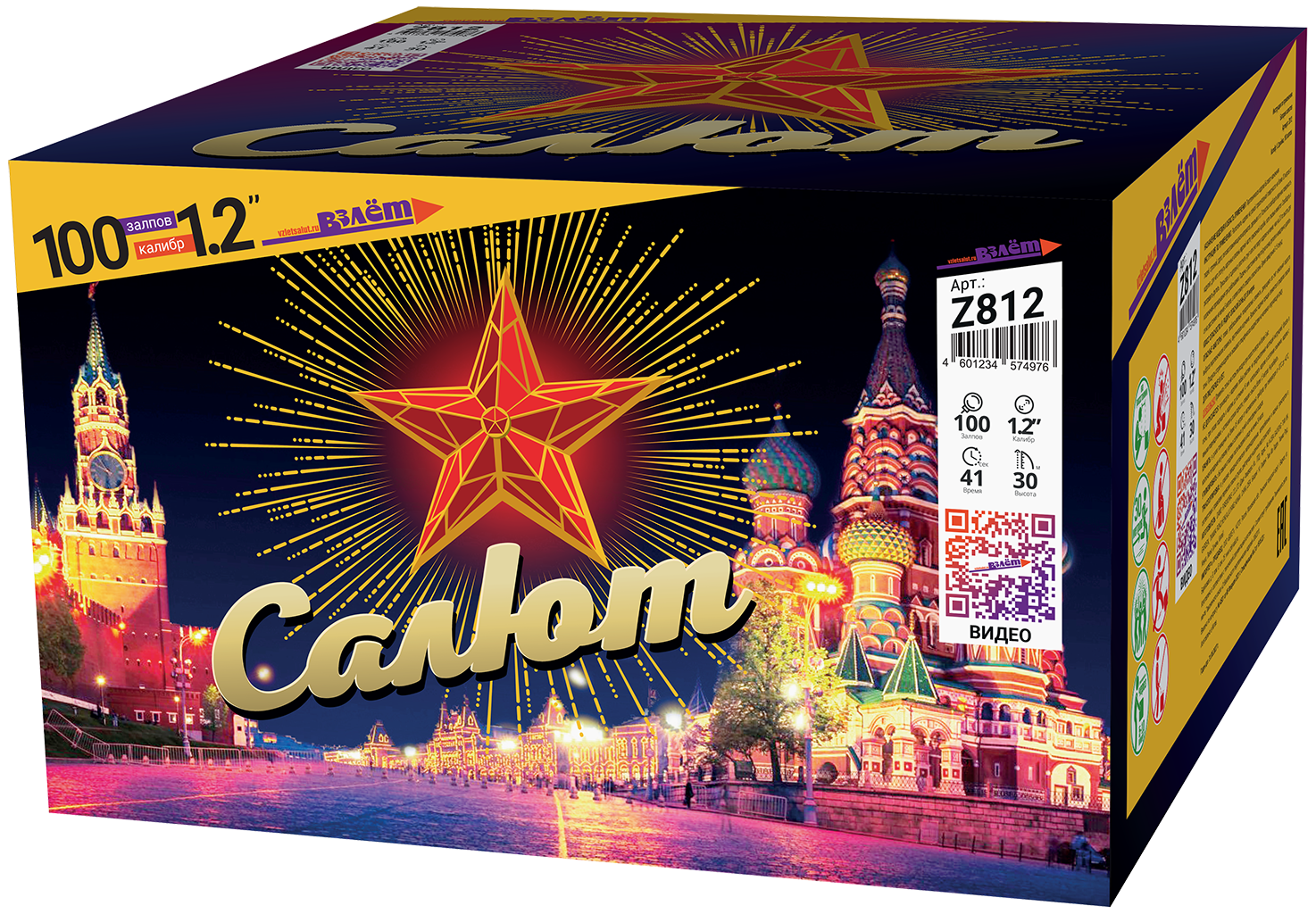 Батарея салютов Салют