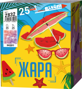 Батарея салютов Жара