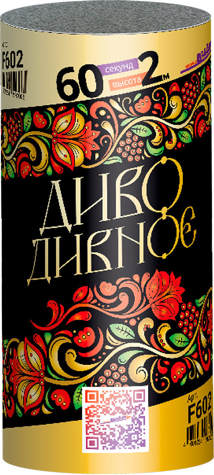 Фонтан Диво Дивное