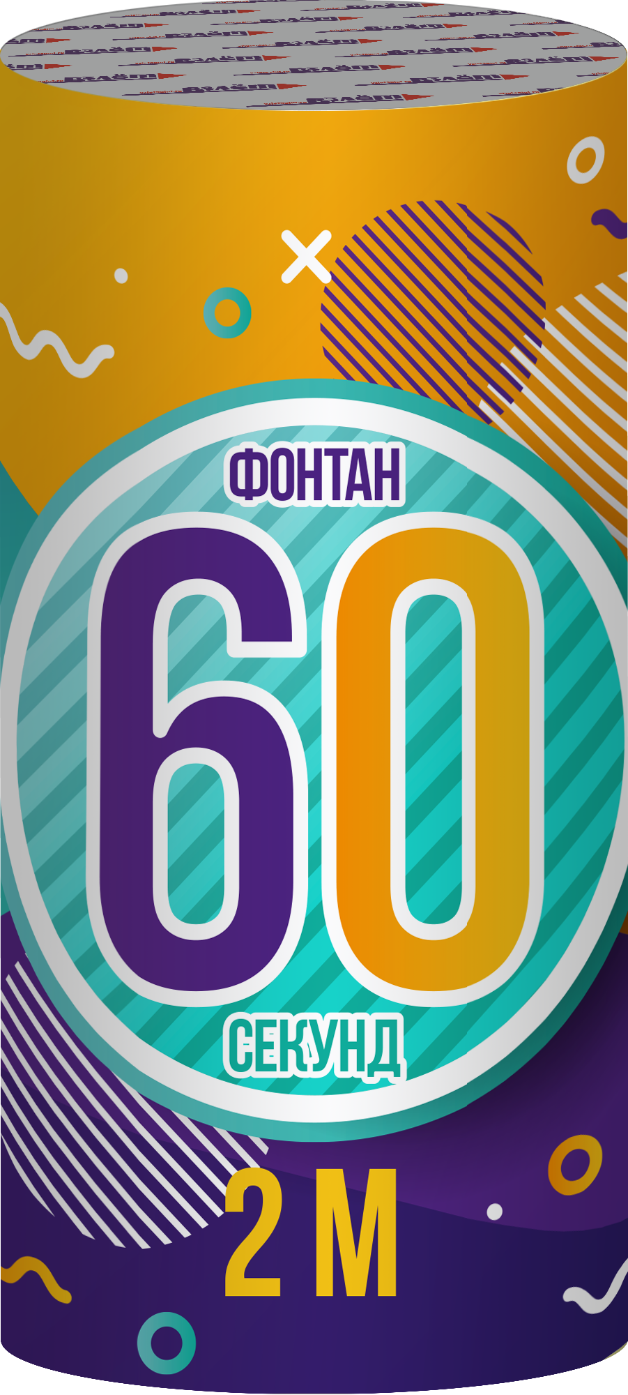 Фонтан 60 секунд